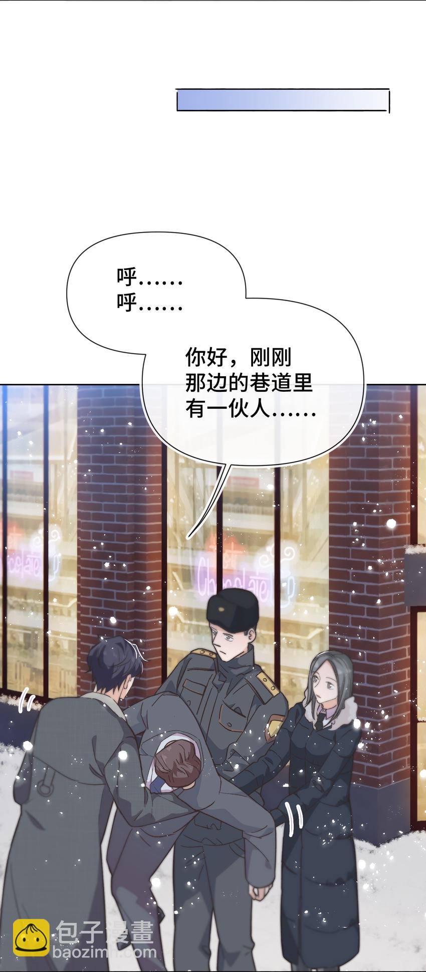020 不能让他出事！-第21话