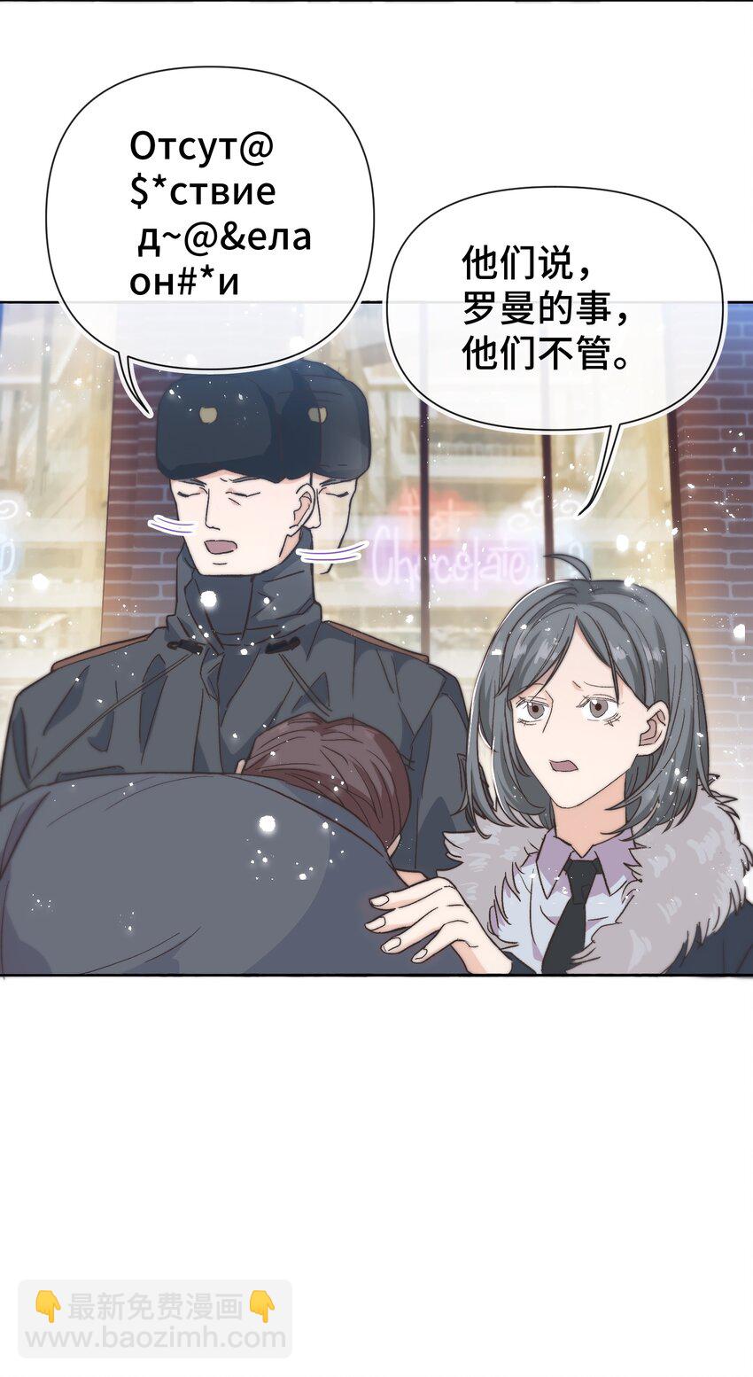 020 不能让他出事！-第21话