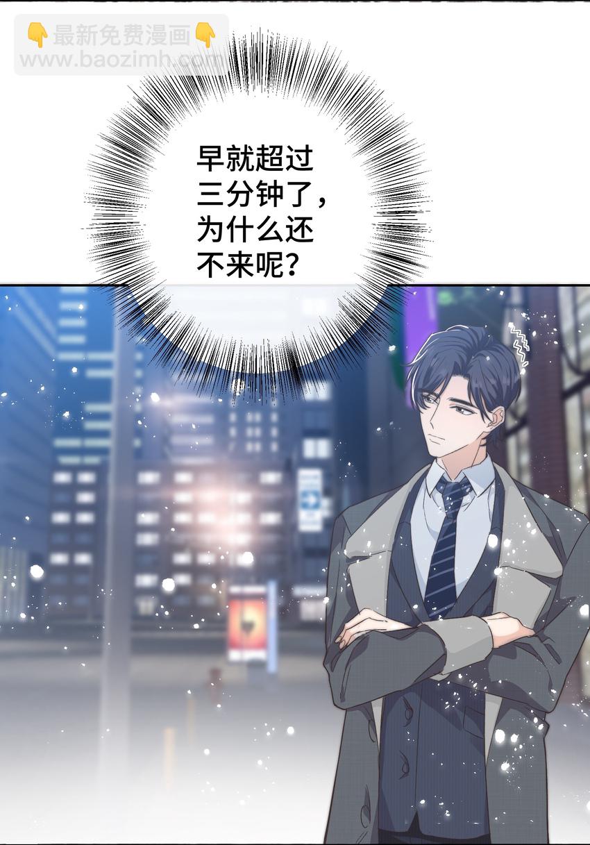020 不能让他出事！-第21话