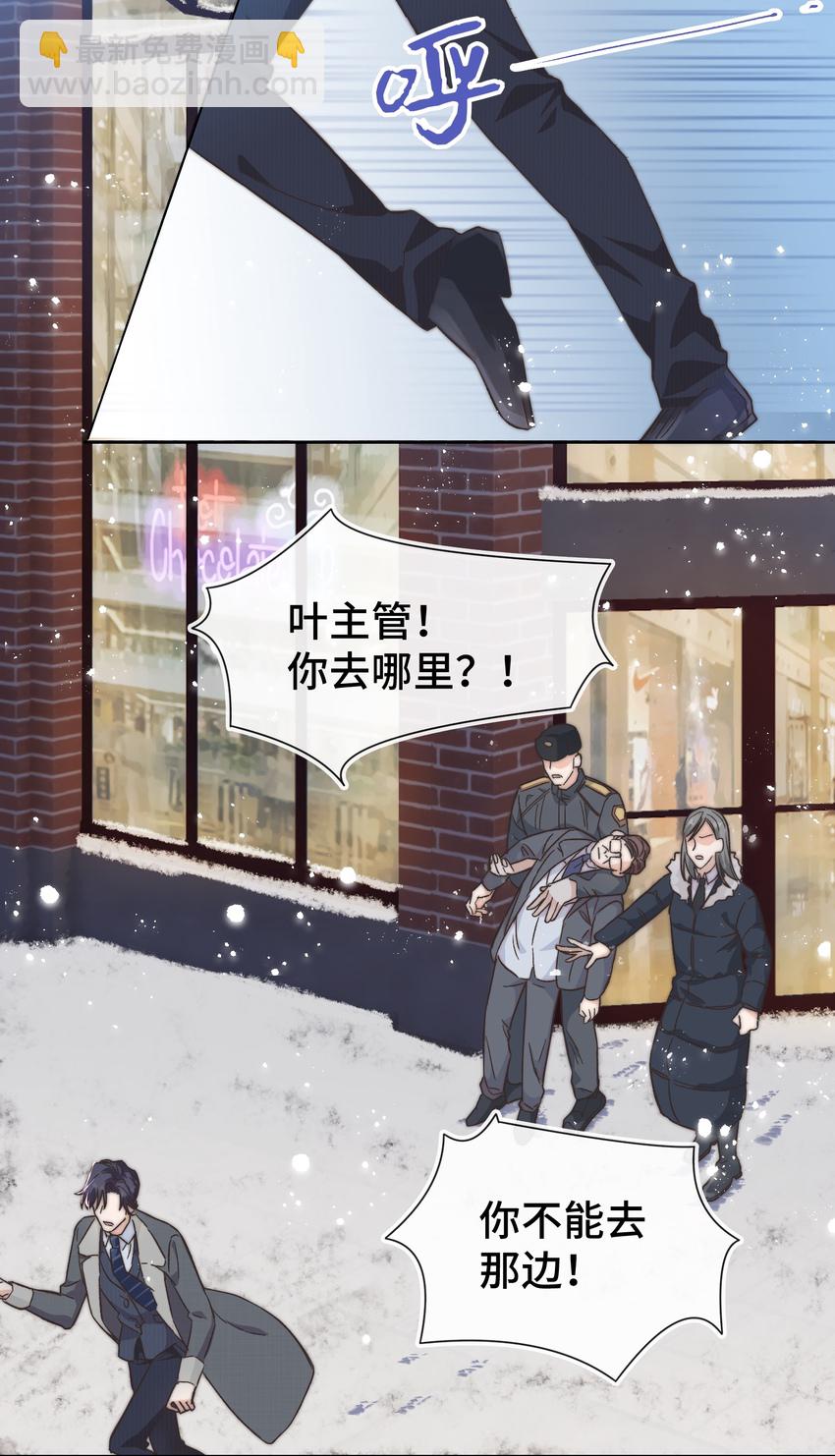 020 不能让他出事！-第21话