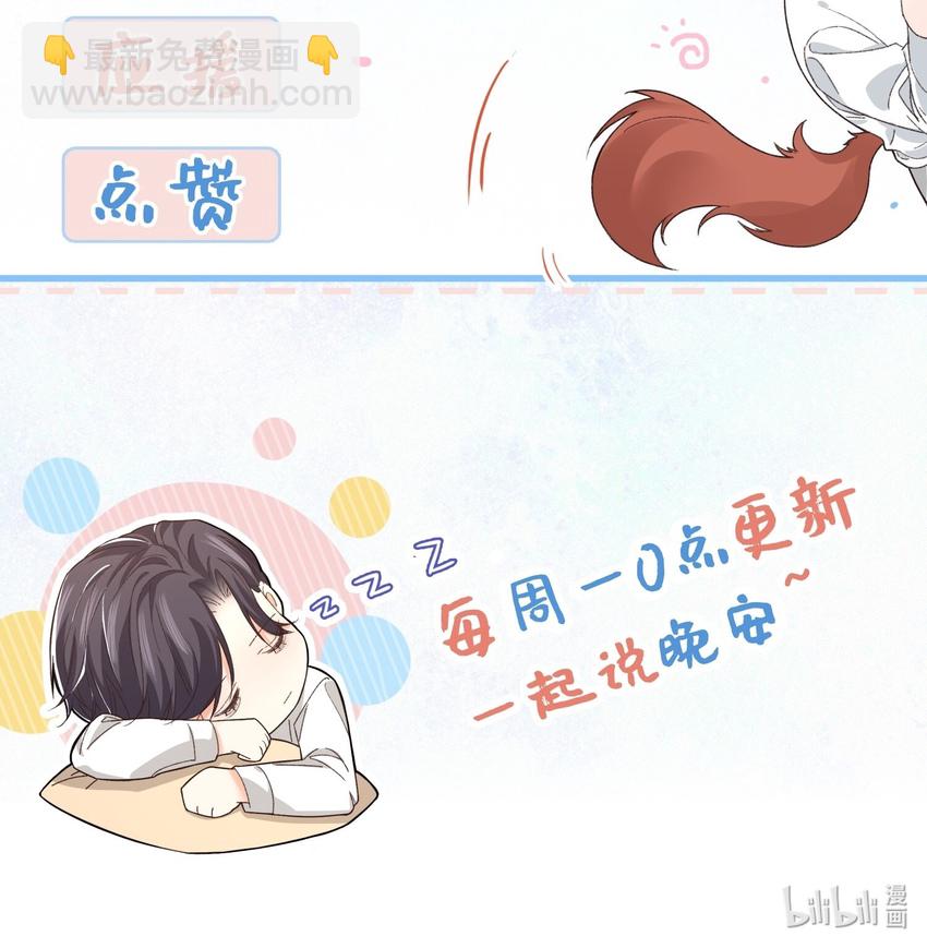 020 不能让他出事！-第21话