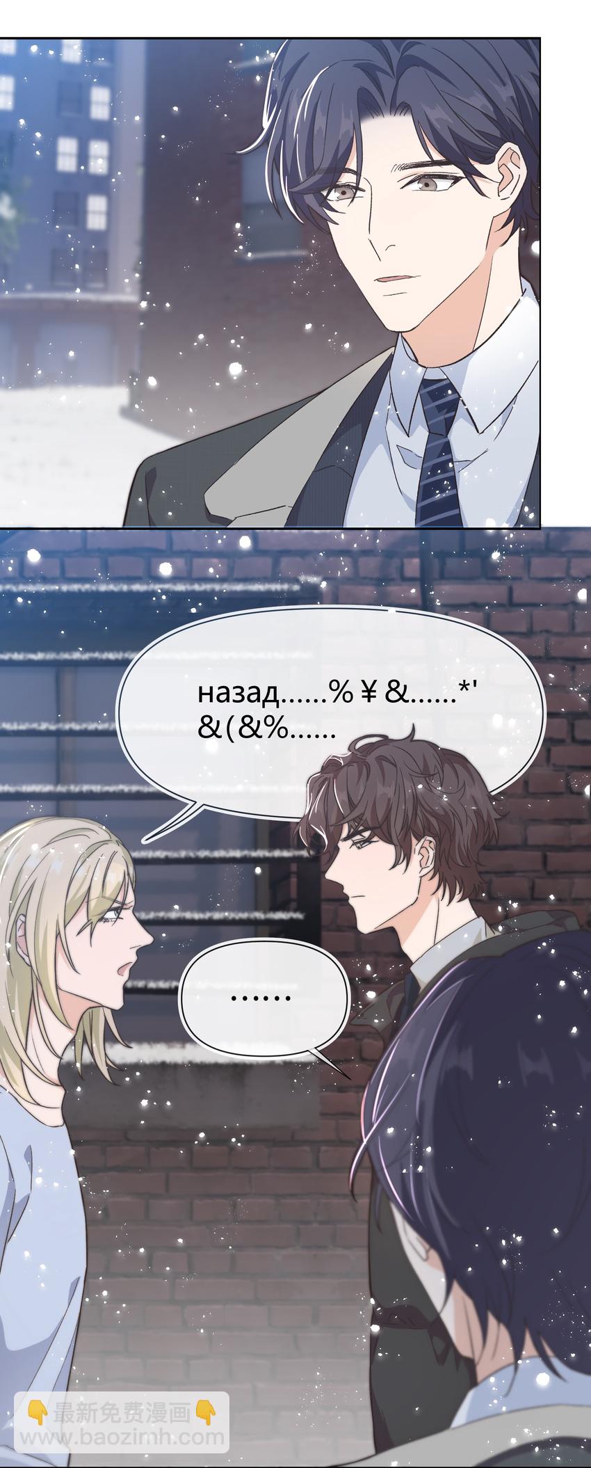 020 不能让他出事！-第21话