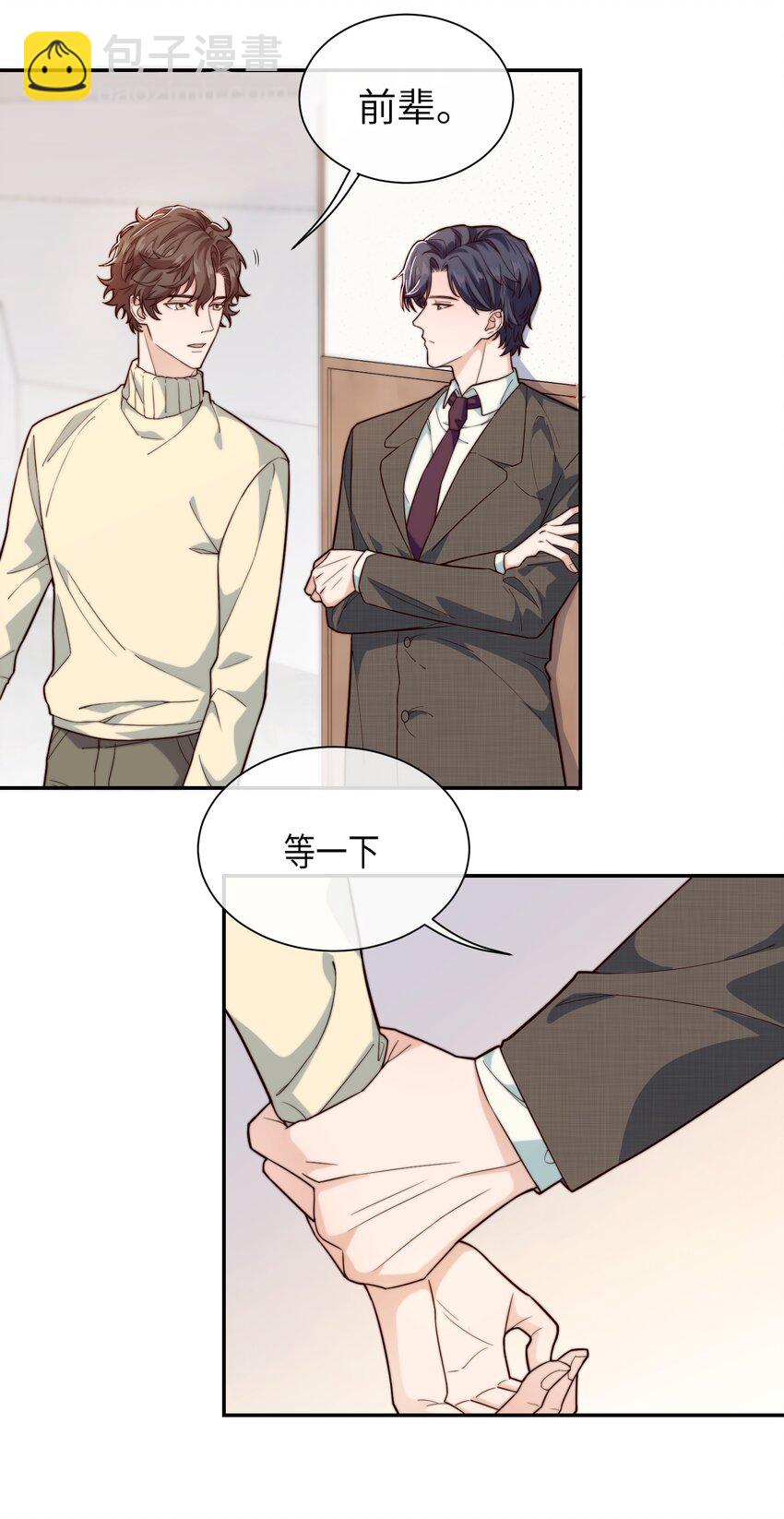 022 就让往事随风吧！-第23话