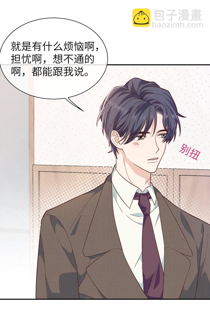022 就让往事随风吧！-第23话
