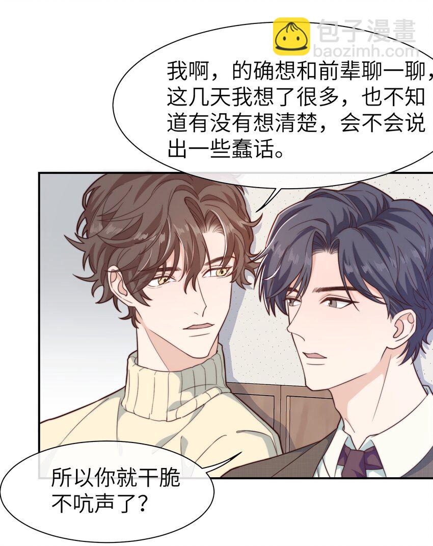 022 就让往事随风吧！-第23话