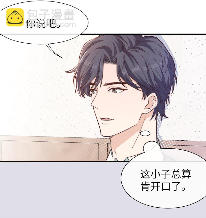 022 就让往事随风吧！-第23话