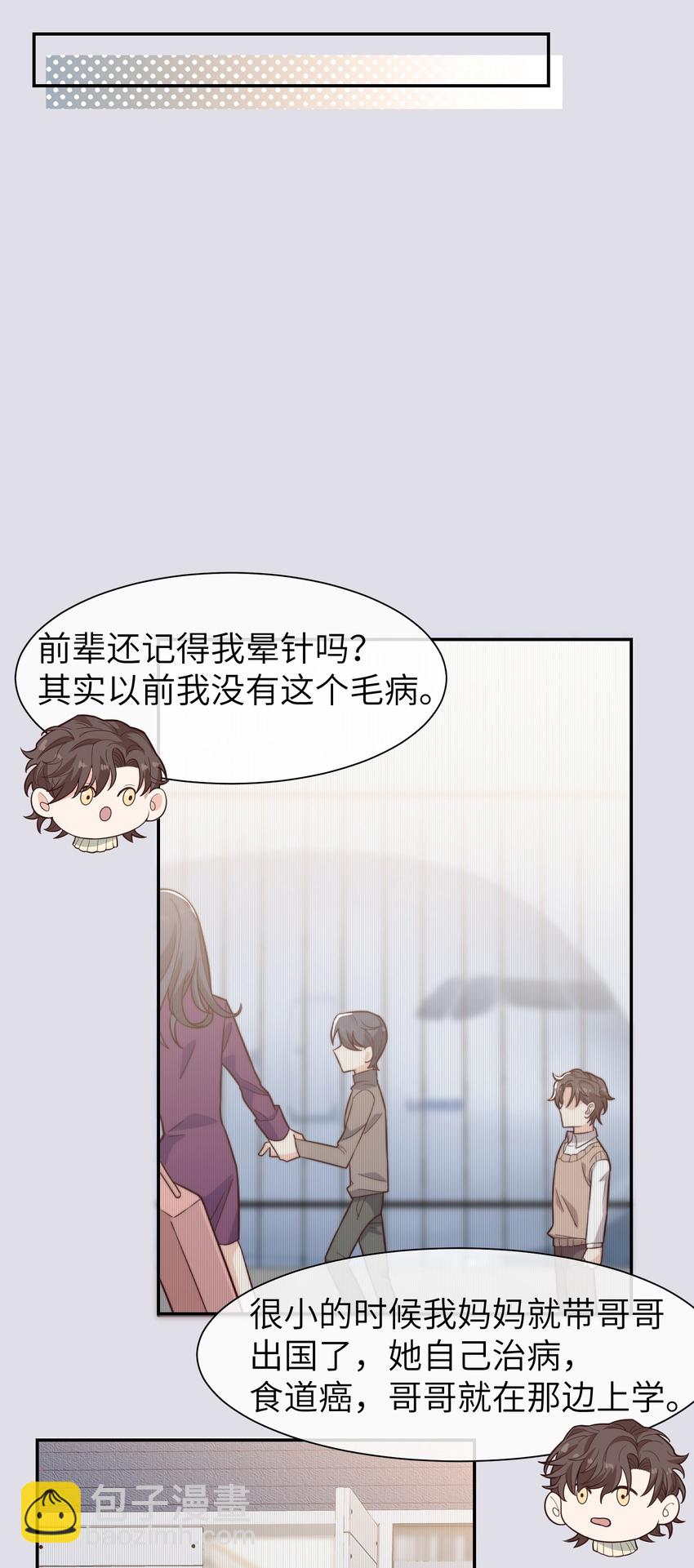 022 就让往事随风吧！-第23话