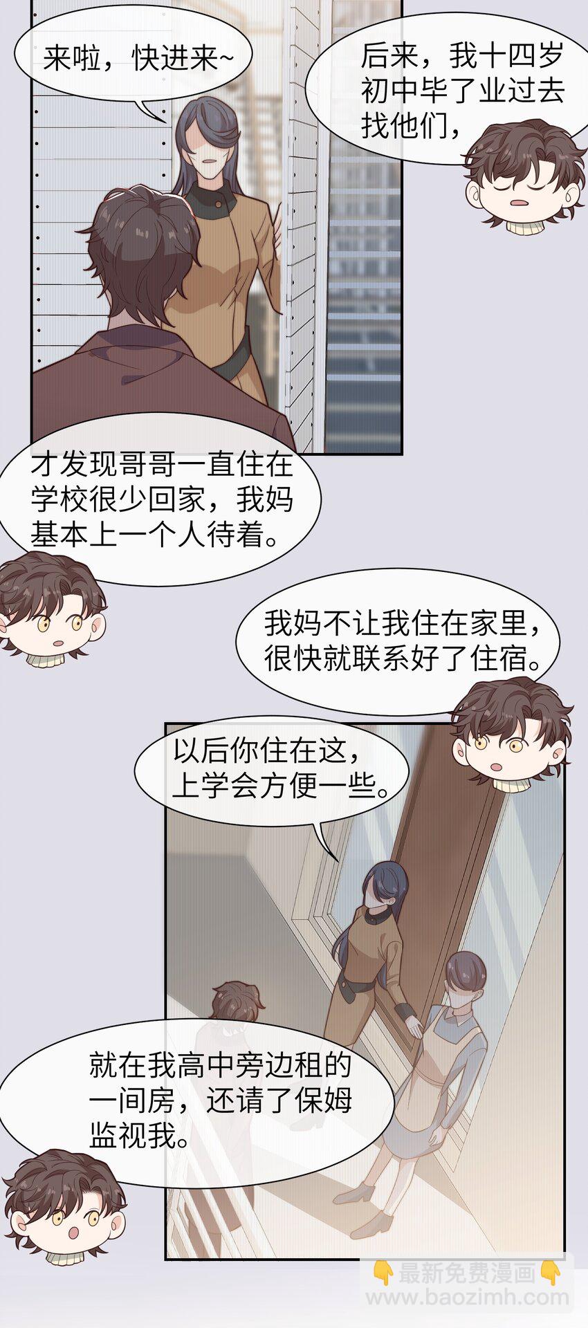 022 就让往事随风吧！-第23话