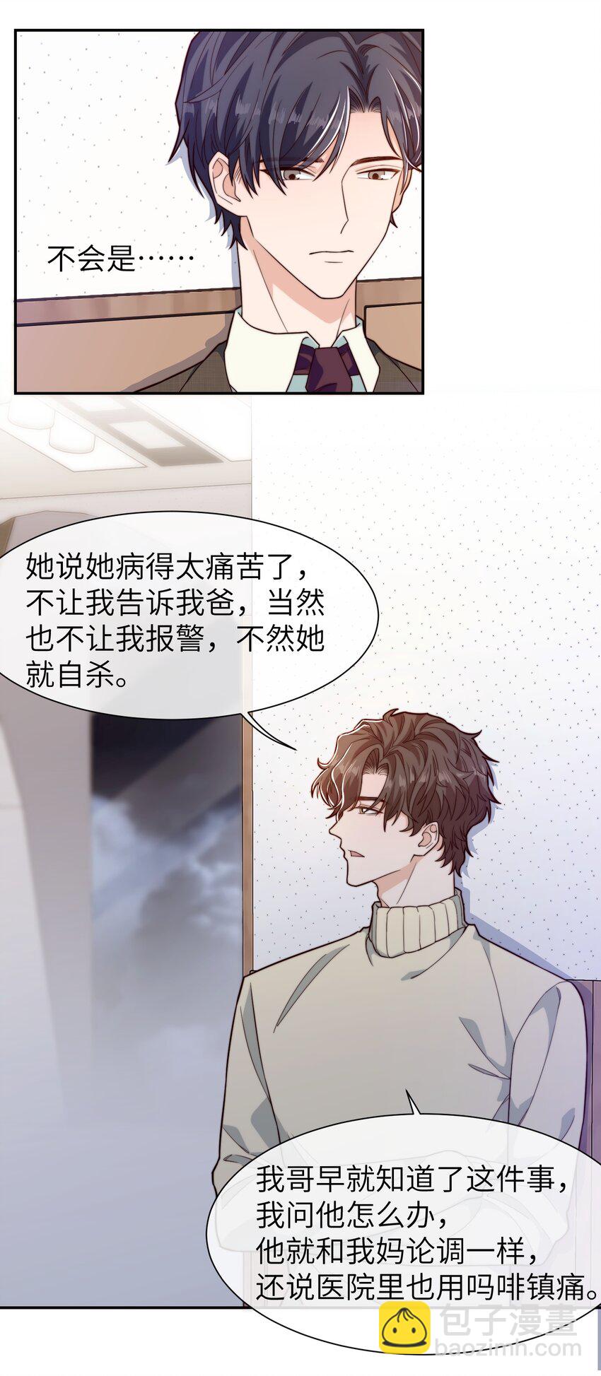 022 就让往事随风吧！-第23话