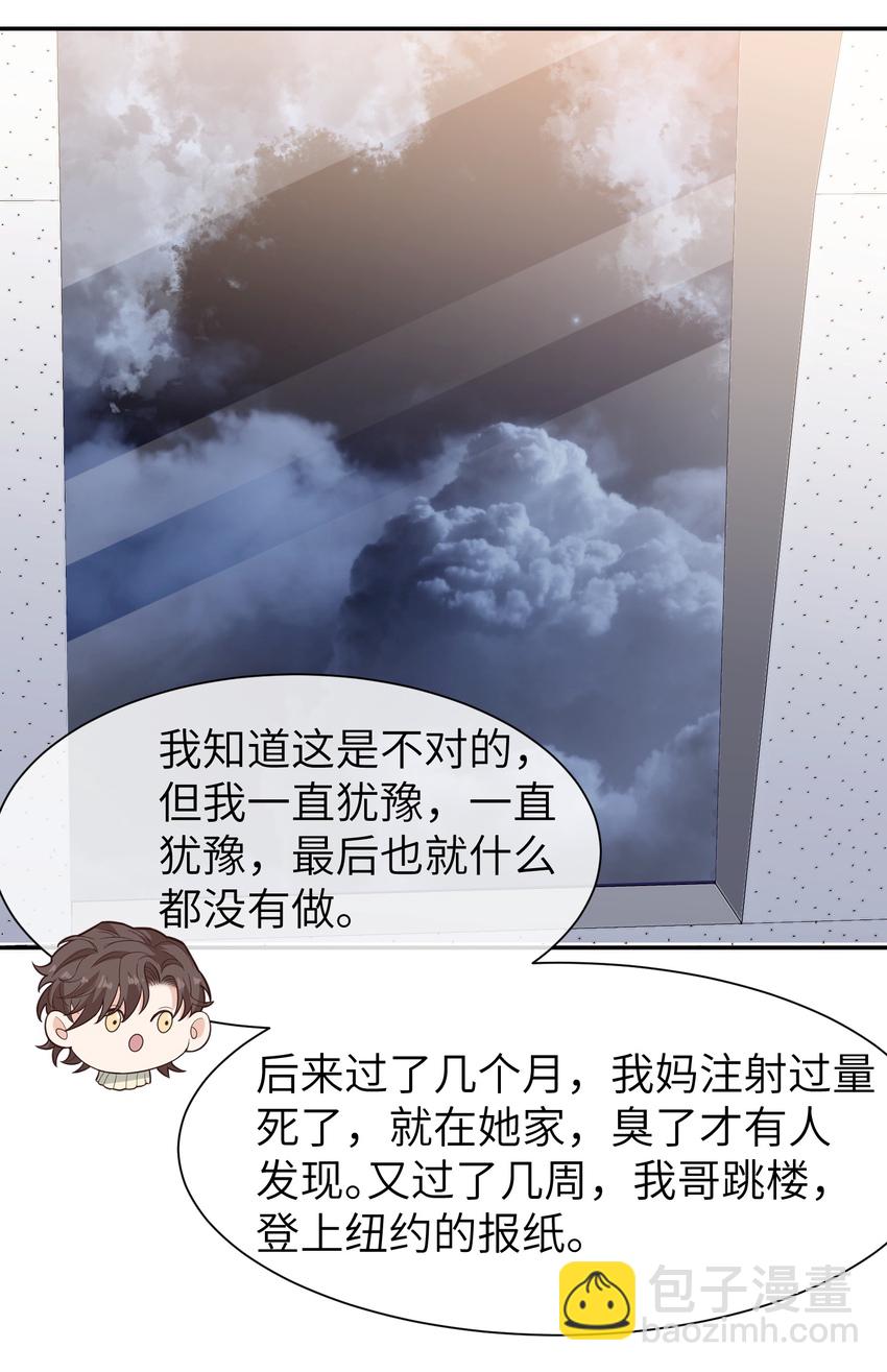 022 就让往事随风吧！-第23话