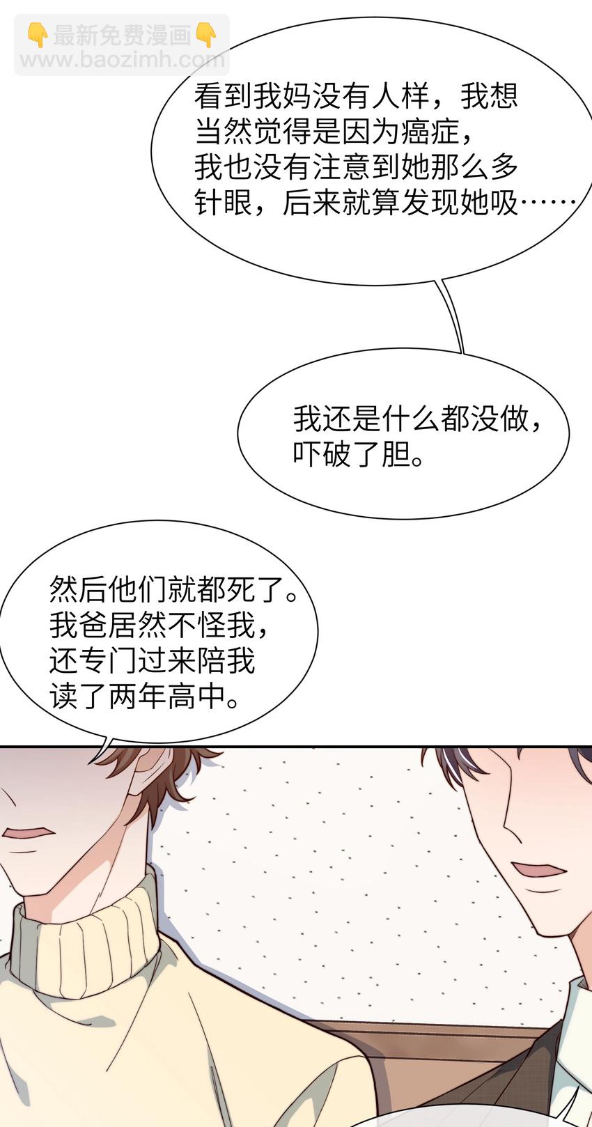 022 就让往事随风吧！-第23话