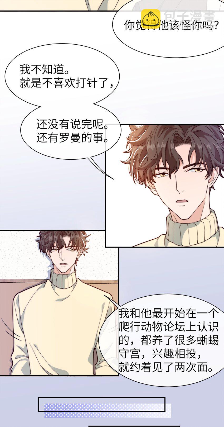 022 就让往事随风吧！-第23话