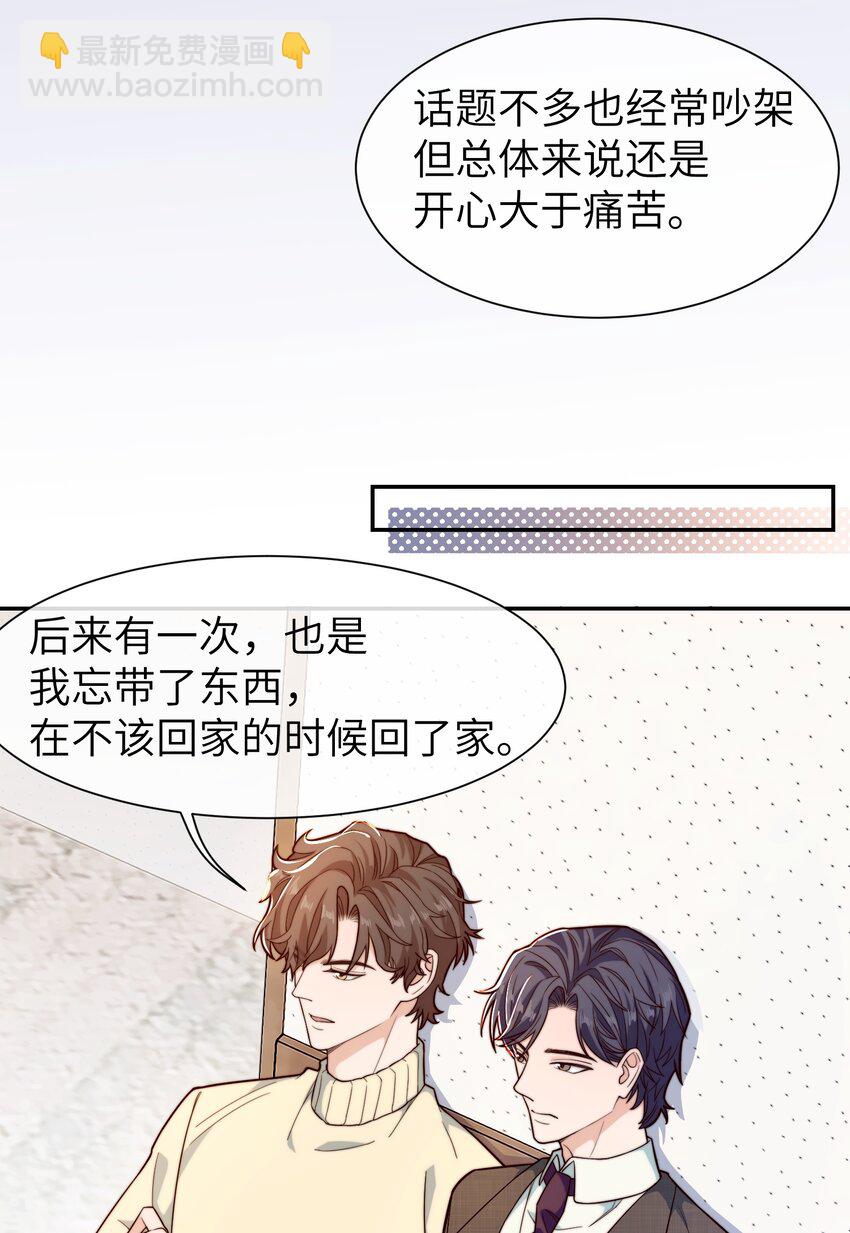 022 就让往事随风吧！-第23话