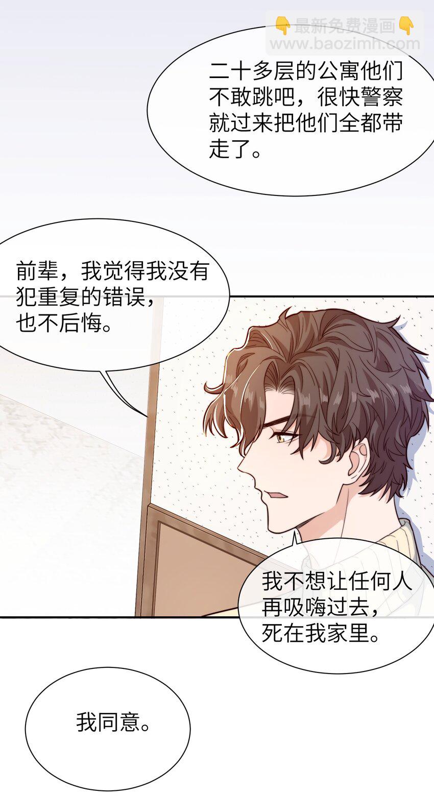 022 就让往事随风吧！-第23话