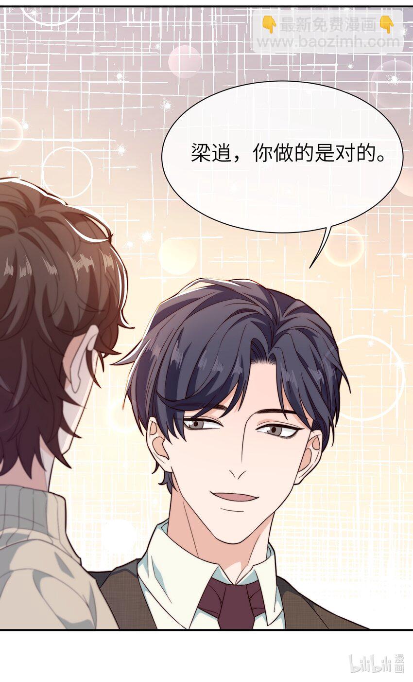 022 就让往事随风吧！-第23话