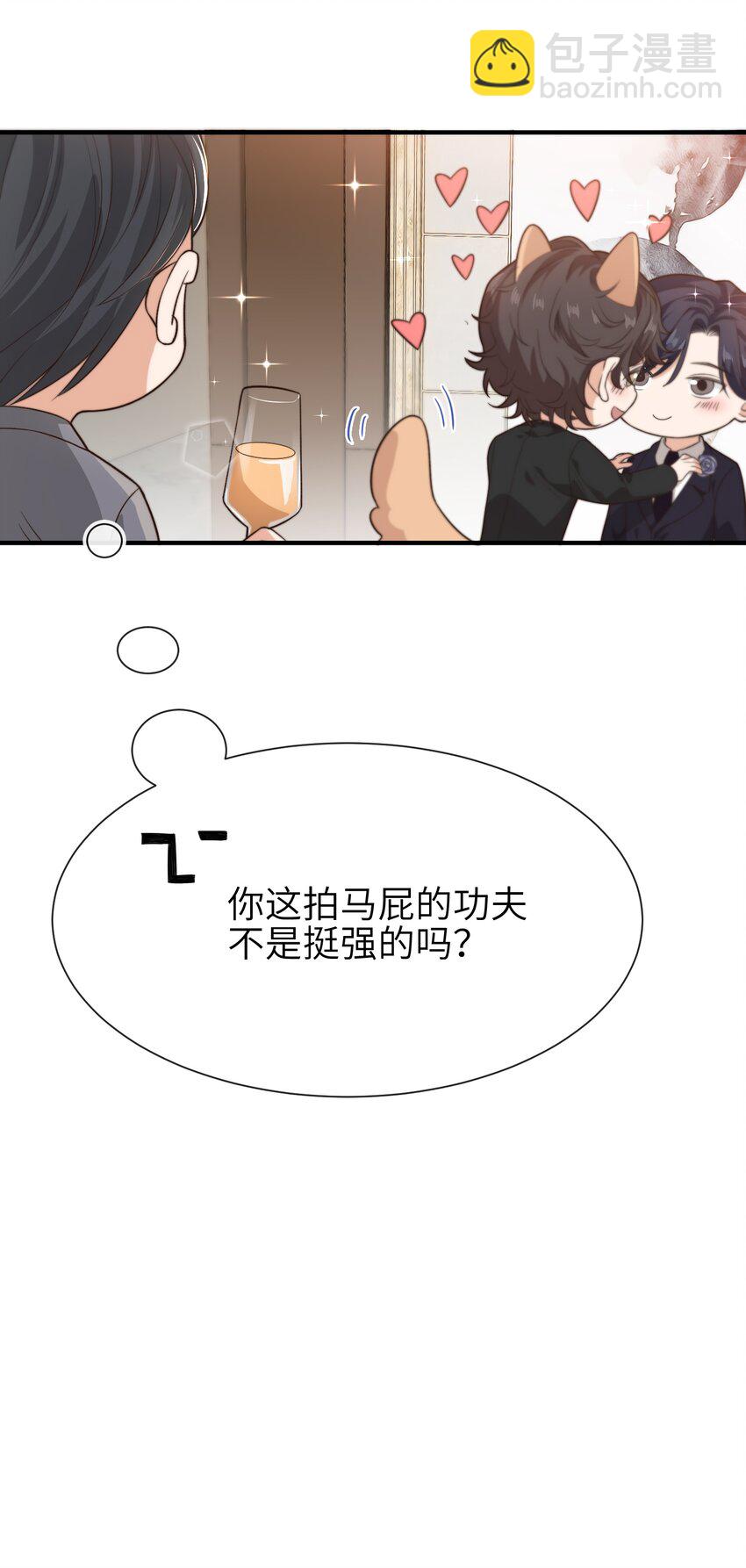 番外 年会-第25话