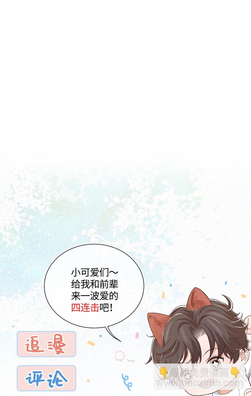 番外 年会-第25话