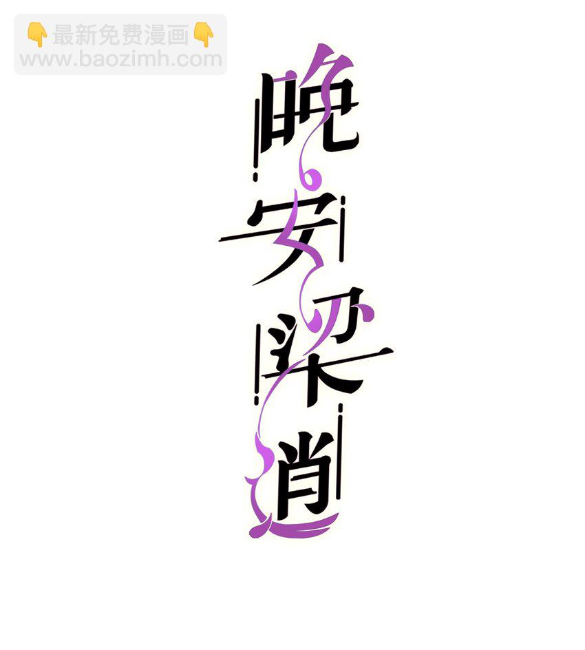 番外 年会-第25话