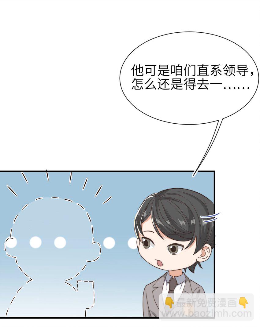 番外 年会-第25话