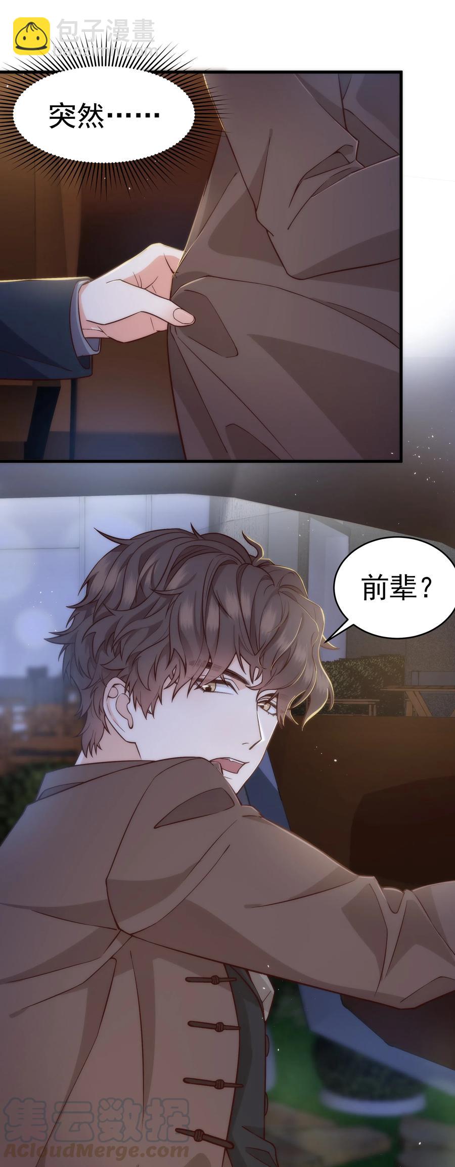 028 很想&hellip;&hellip;吻他-第27话