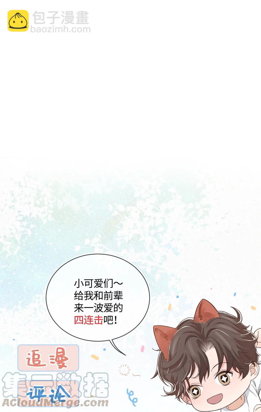 028 很想&hellip;&hellip;吻他-第27话
