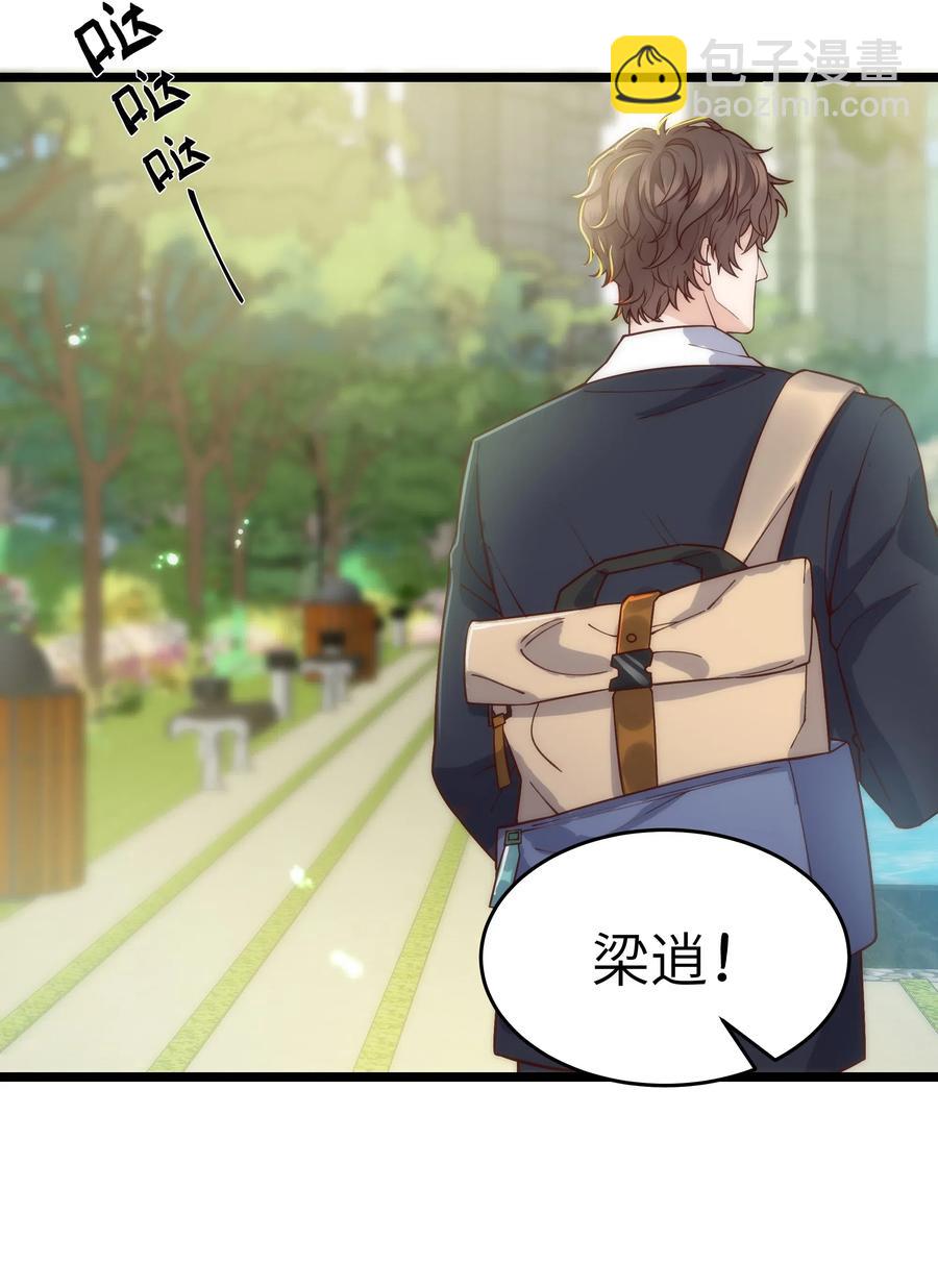 030 那确实是表里不一-第29话