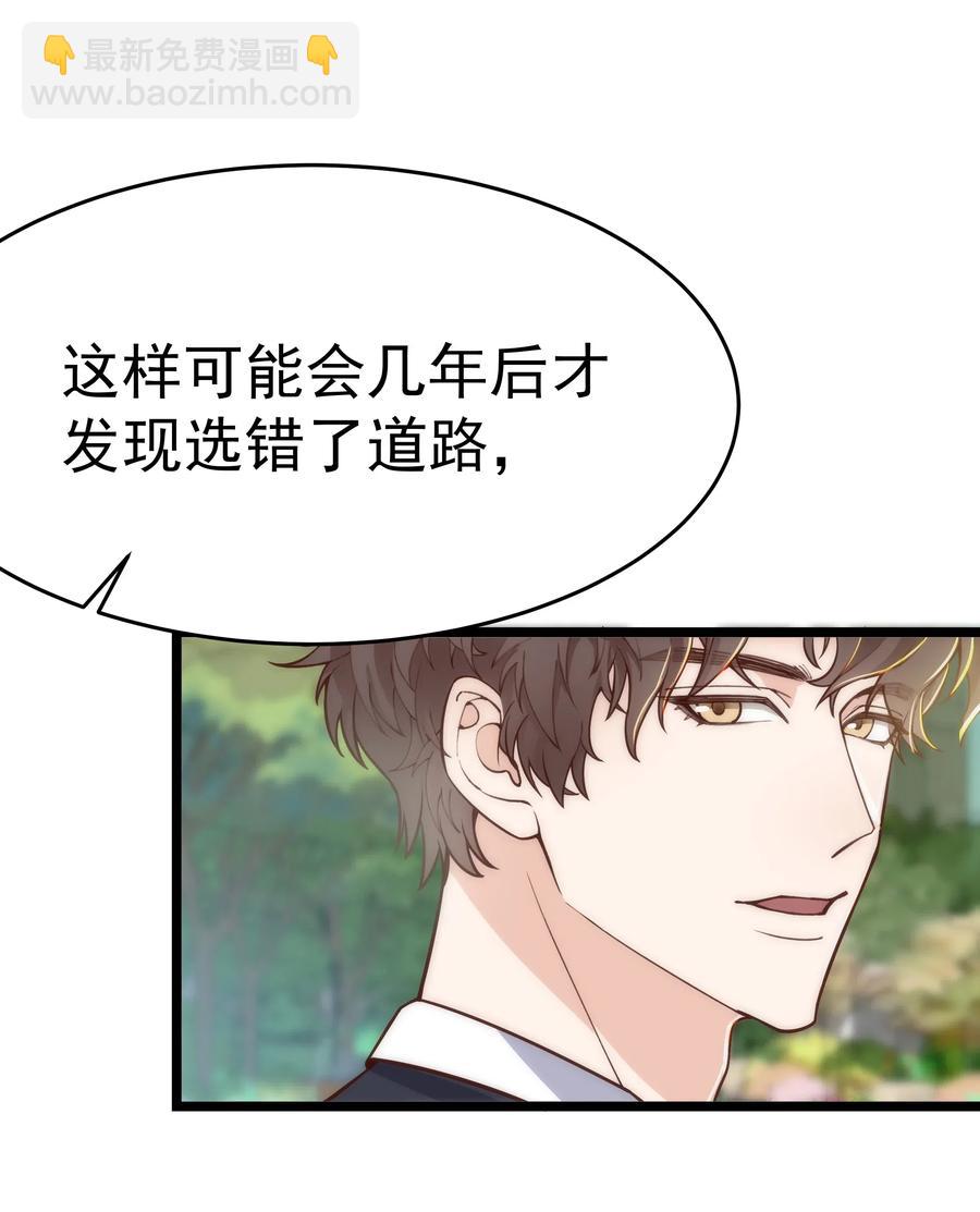 030 那确实是表里不一-第29话