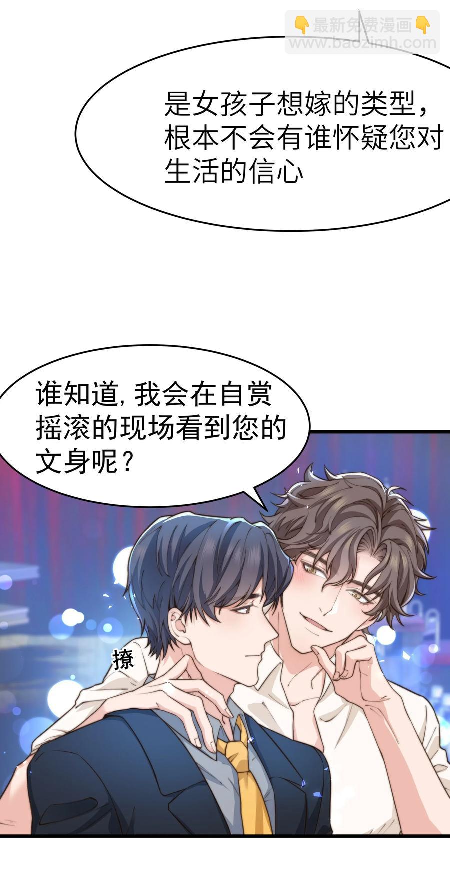 030 那确实是表里不一-第29话