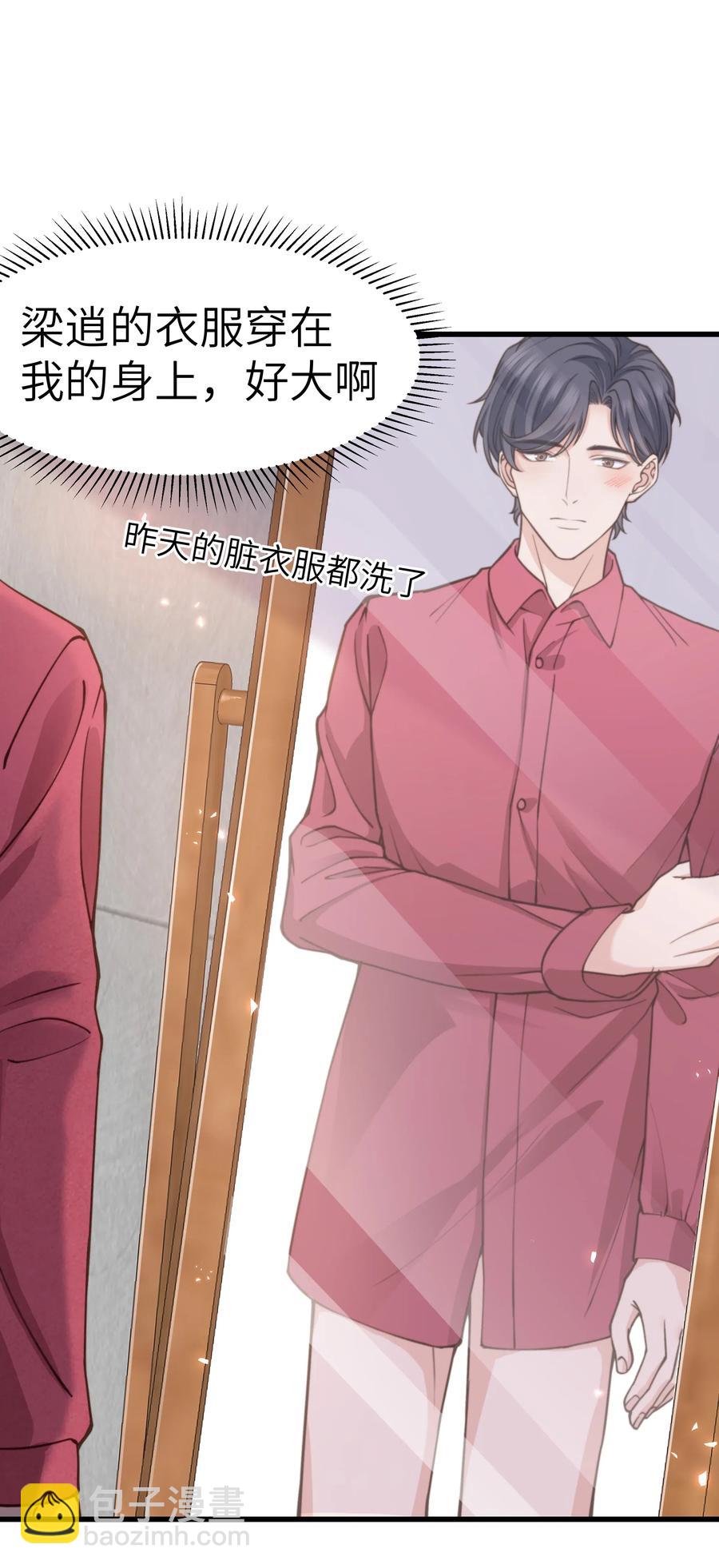 032 我会让您舒服的-第31话