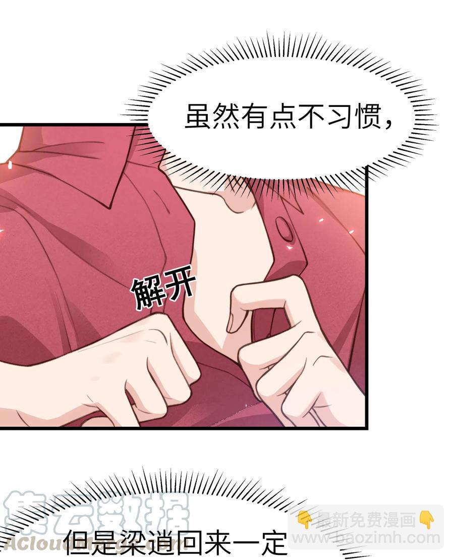 032 我会让您舒服的-第31话