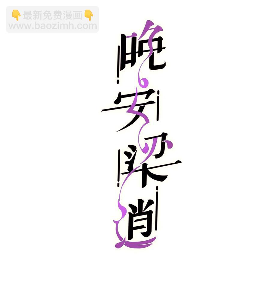 032 我会让您舒服的-第31话