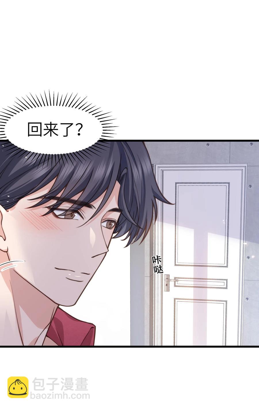 032 我会让您舒服的-第31话