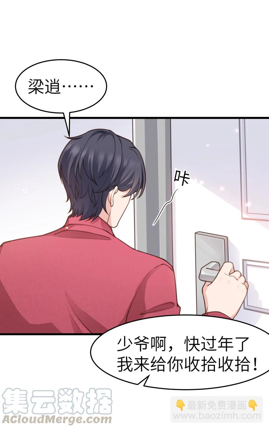 032 我会让您舒服的-第31话