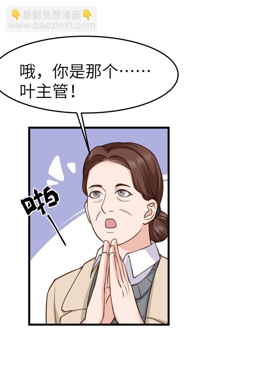 032 我会让您舒服的-第31话
