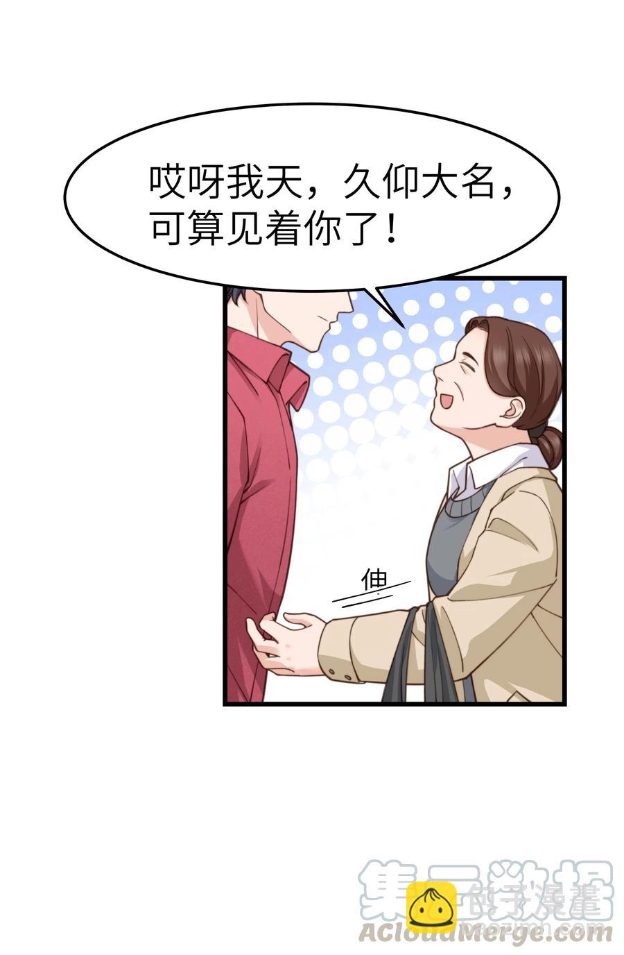 032 我会让您舒服的-第31话