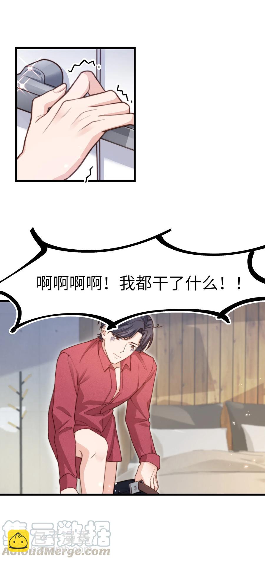 032 我会让您舒服的-第31话