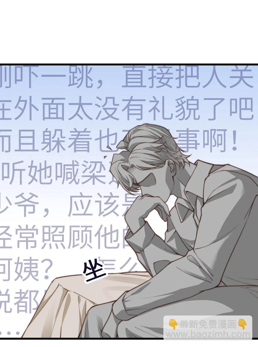 032 我会让您舒服的-第31话