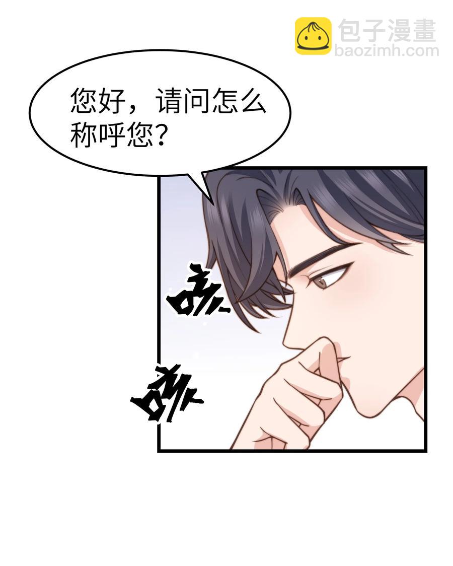 032 我会让您舒服的-第31话
