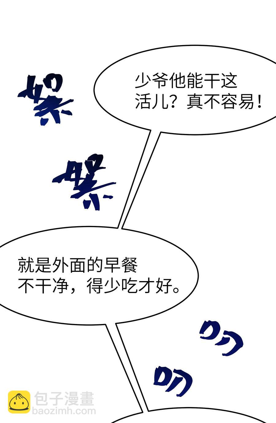032 我会让您舒服的-第31话