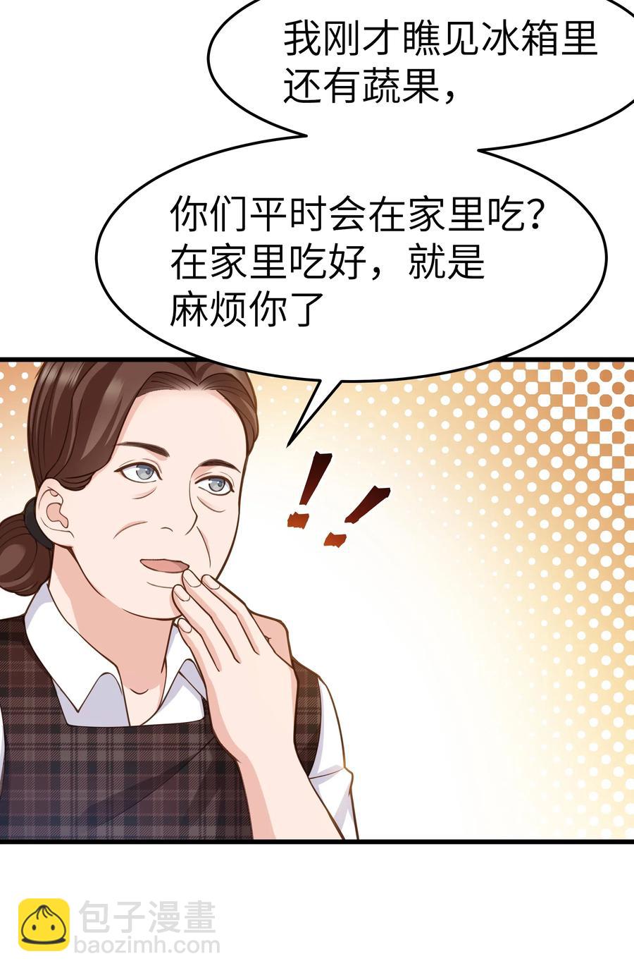 032 我会让您舒服的-第31话