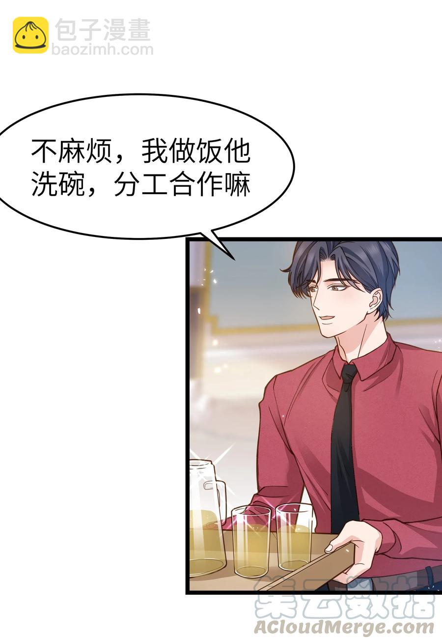 032 我会让您舒服的-第31话