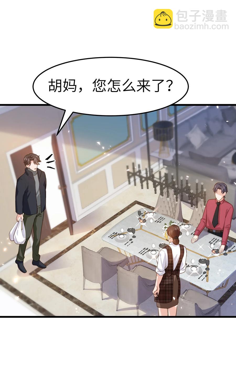 032 我会让您舒服的-第31话