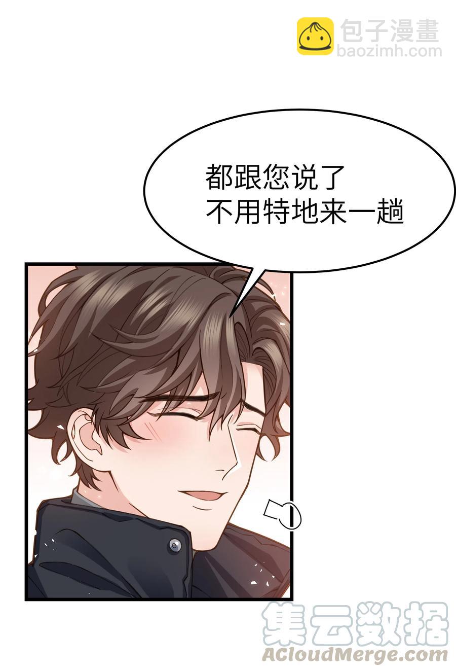 032 我会让您舒服的-第31话