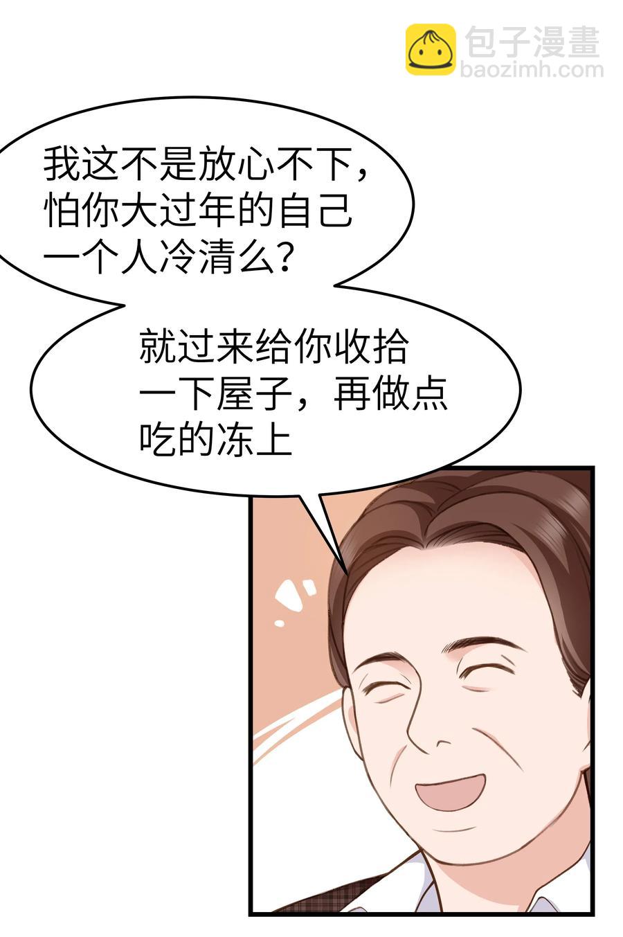032 我会让您舒服的-第31话
