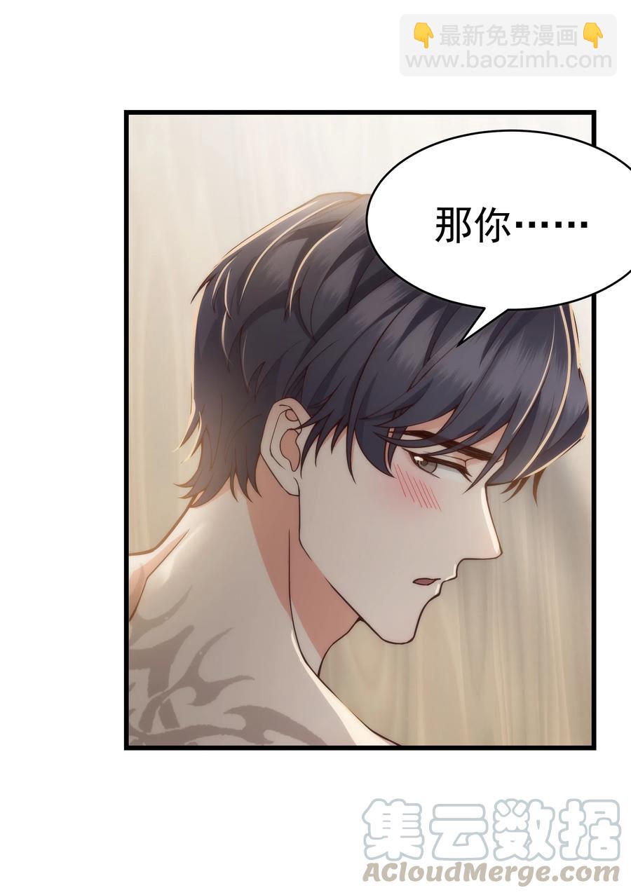 032 我会让您舒服的-第31话