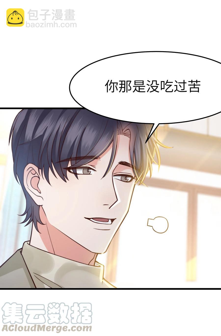 034 前辈好像不太开心-第33话