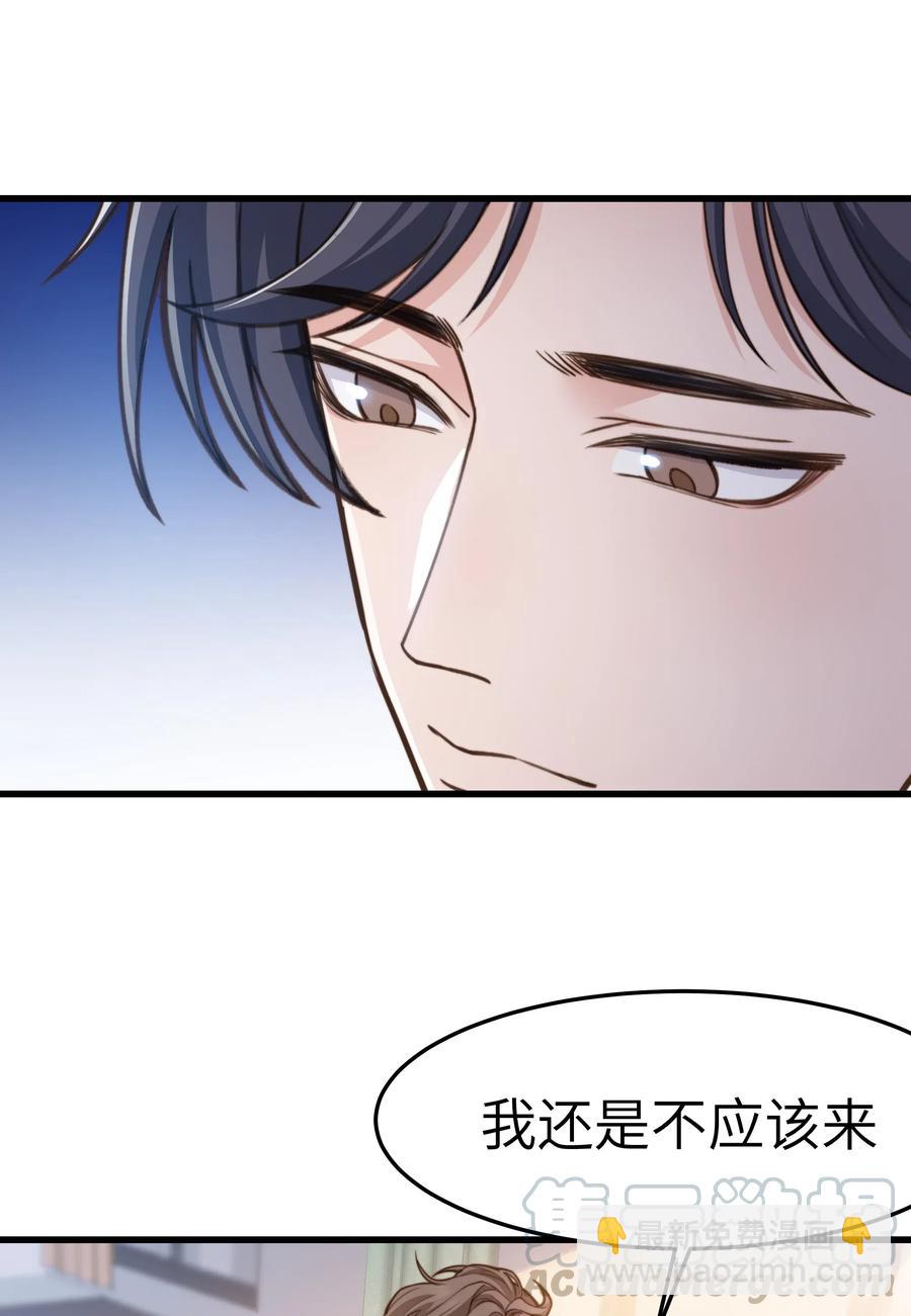 034 前辈好像不太开心-第33话
