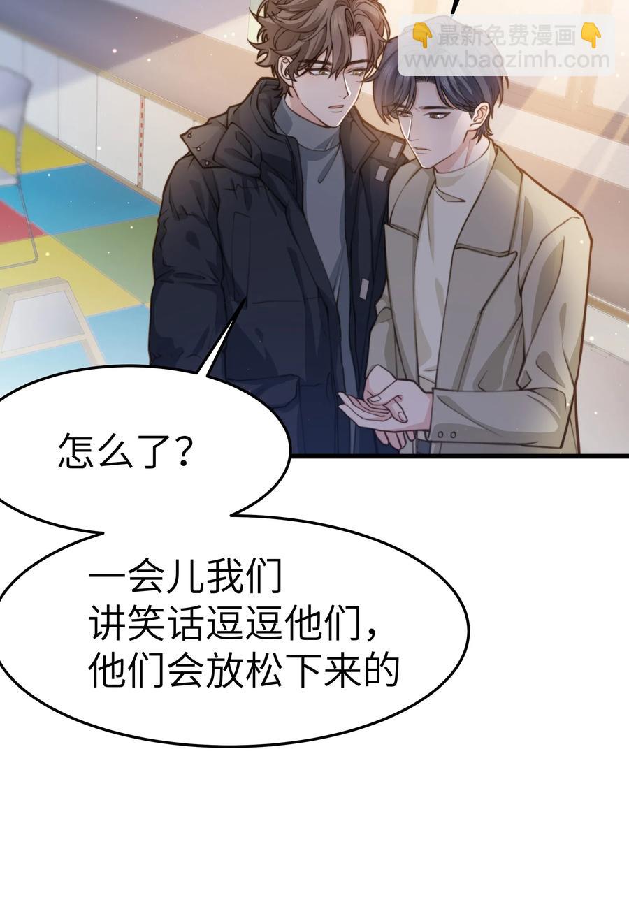 034 前辈好像不太开心-第33话