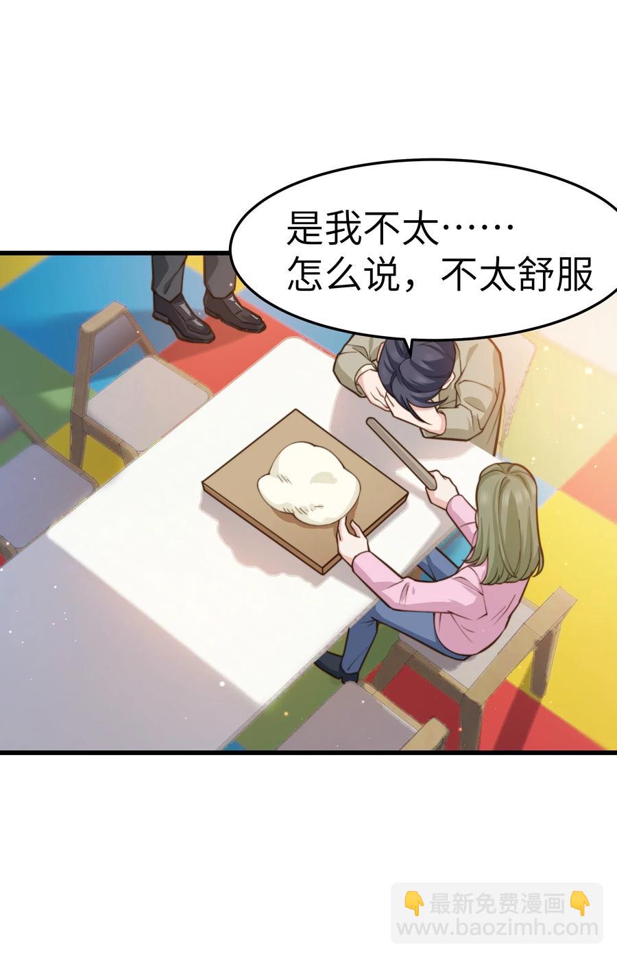 034 前辈好像不太开心-第33话