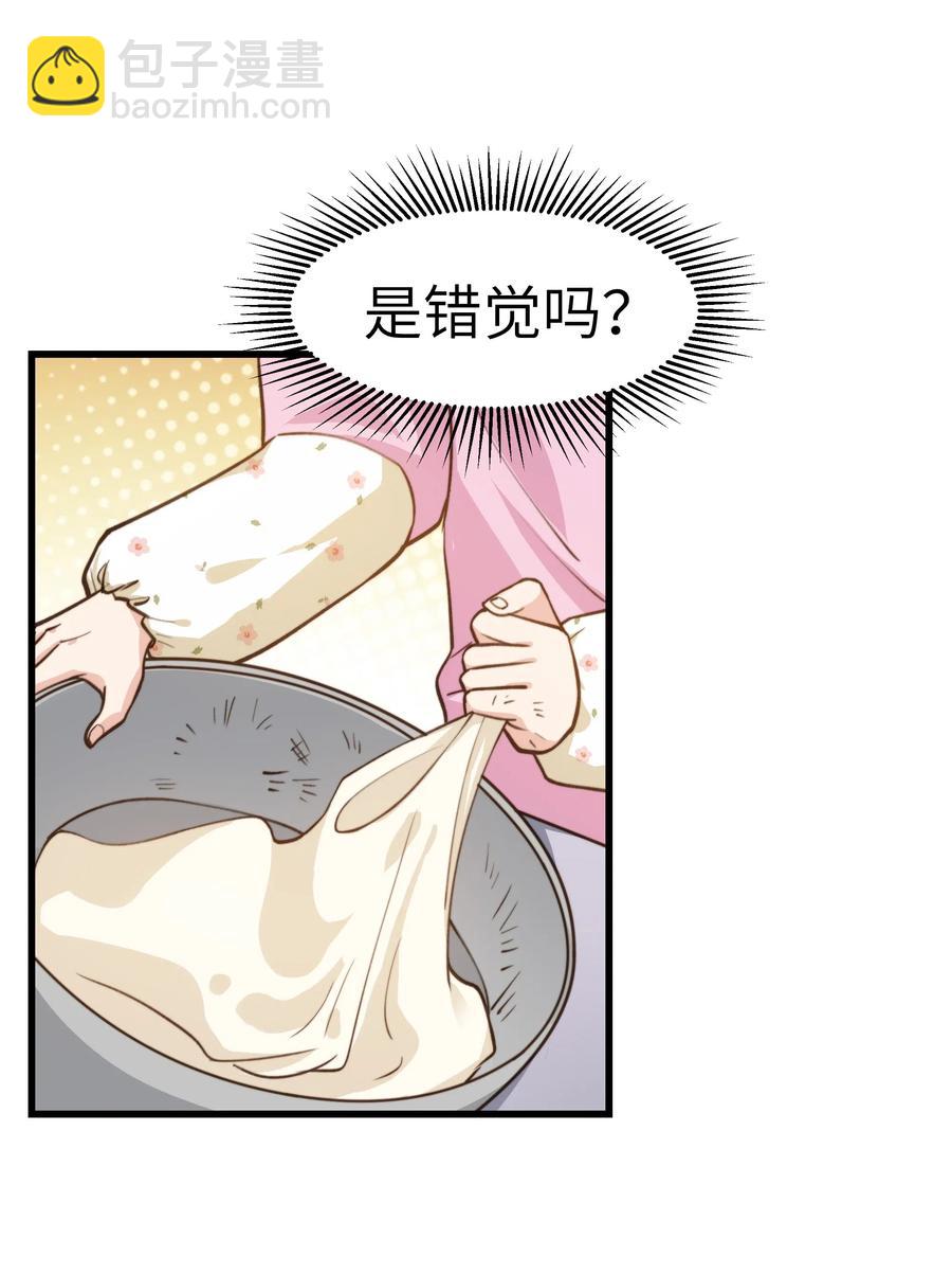 034 前辈好像不太开心-第33话